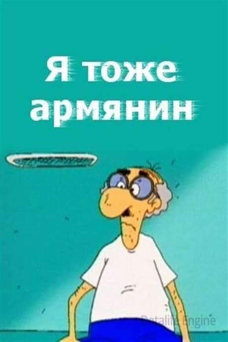 I Am Armenian Too